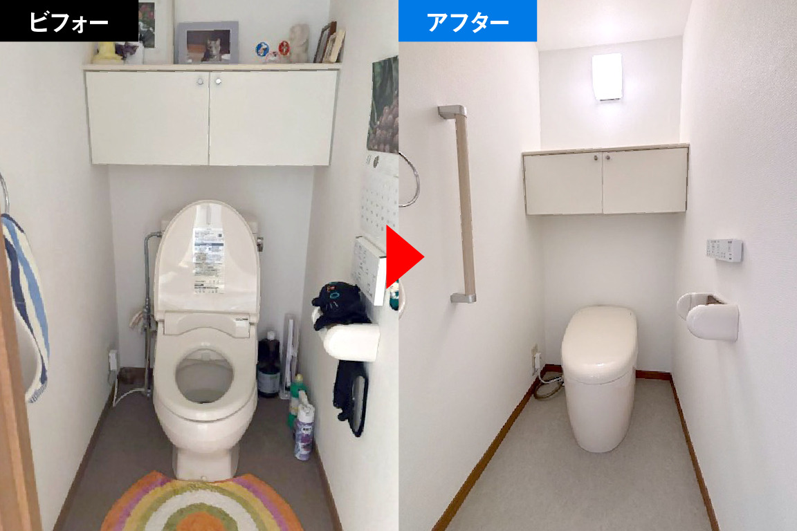 トイレビフォーアフター